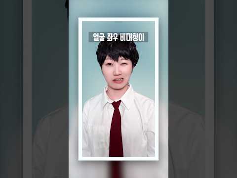 얼굴이 비대칭인 소년의 졸업사진 대 망한썰 ㅠㅠ #구독자사연 thumbnail