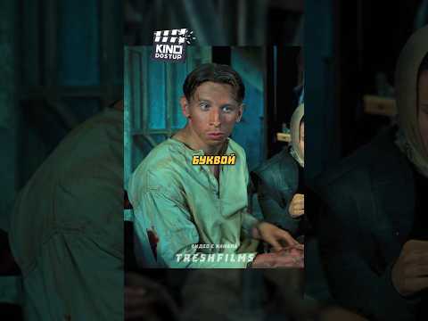 Выстрел крюком из пушки 😱 #фильм #сериал #моменты #shorts thumbnail