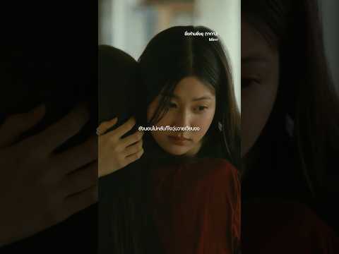 ก็เธอมีคนที่คอยห่วงใย… #Mirrr #ยิ่งห้ามยิ่งยุ #Whattheduckmusic thumbnail