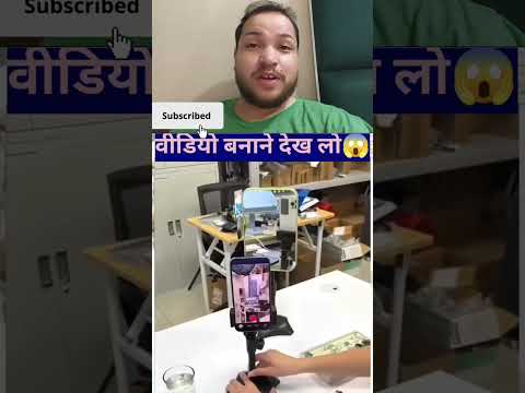 वीडियो बनाने का ये तरीका देख कर हैरान रह जाओगे! 😱 #shorts#shorts#youtubeshorts#trending#camerahack thumbnail