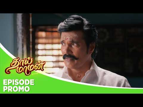 Thaai Maaman | Episode Promo | 1st June 2026 thumbnail