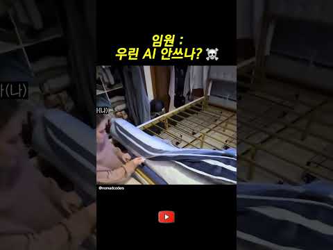 우린 AI 안쓰냐? thumbnail