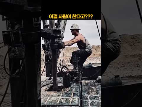 이걸 사람이 한다고??? thumbnail