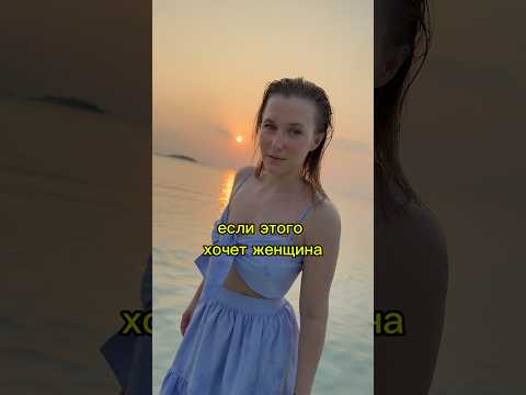 А ты готов танцевать, если этого хочет женщина?😂❤️ thumbnail