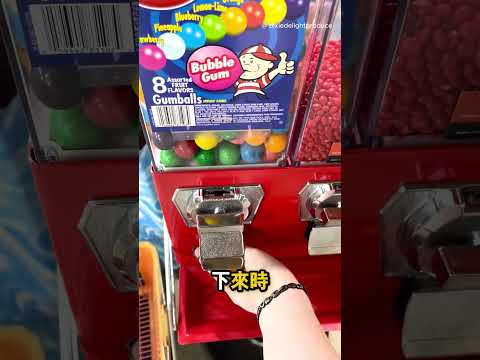 她好奇去轉口香糖球…結果這台機器完全不照套路來 😂 thumbnail