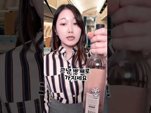 마음대로 다 퍼주는 스튜어디스 thumbnail