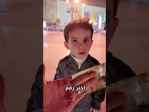 انت و حظك 🤣💰 thumbnail