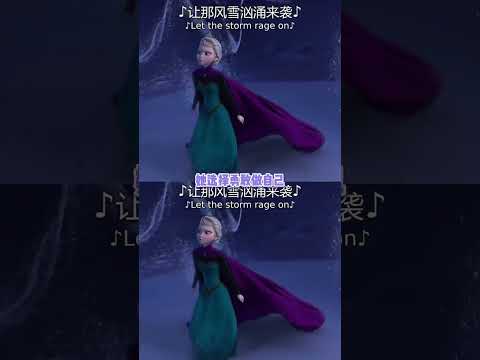 会骑马的不一定是王子，也可能是女王 #冰雪奇缘  #艾莎 #艾莎女王 #shorts thumbnail