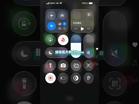 世紀大和解？Samsung S26 直接 AirDrop 畀 iPhone！? thumbnail