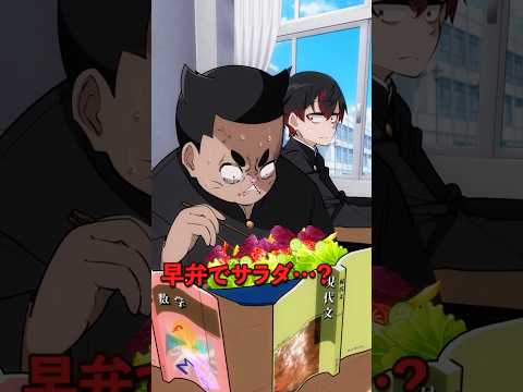 男子高生が早弁でサラダを食べ続ける理由に隠された真実とは thumbnail