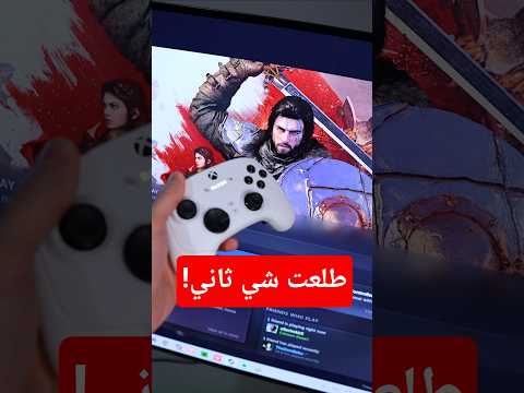 جربت اكثر لعبة منتظرة.. Crimson Desert thumbnail
