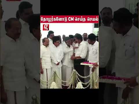தோழர்களோடு சேர்ந்து cm செய்த செயல் thumbnail