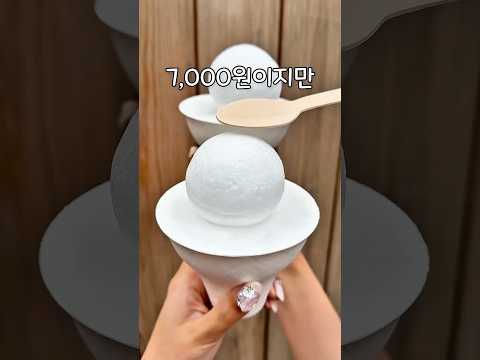 후쿠오카에서 아이스크림을 주문하면 생기는 일 thumbnail