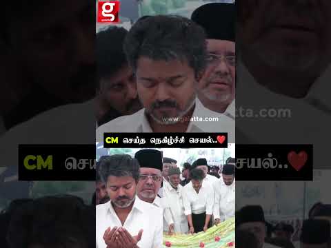 காயிதே மில்லத் நினைவிடத்தில் CM Vijay 🙏 thumbnail