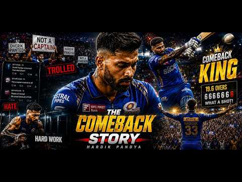 সবাই Troll করেছিল… কিন্তু Hardik Pandya ফিরেছে KING হয়ে! ??Hardik Pandya Comeback Story ? | IPL thumbnail