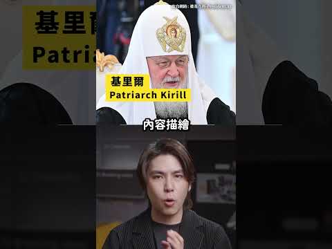 遭俄羅斯法院隔空重判8 年半！德國藝術家諷刺普丁會入獄嗎？ 🤡｜志祺七七 Shorts #shasha thumbnail