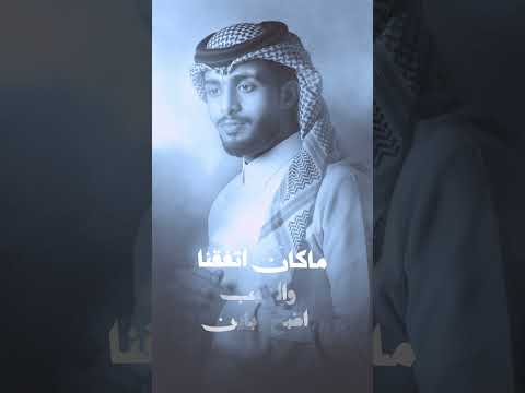 #عبدالله_ال_فروان  مع #عبدالله_ال_مخلص #قسى_قلبي thumbnail