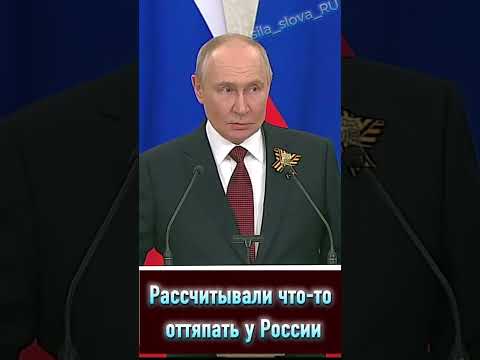 Путин объяснил вступление Финляндии в НАТО желанием «что-то оттяпать» у России thumbnail