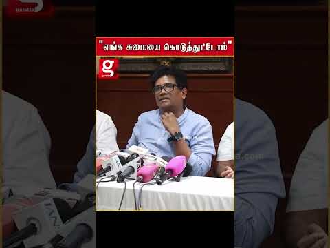 Congress எங்களுக்கு சுமை அத உங்ககிட்ட கொடுத்துட்டோம் #Congress #TVK #DMK #CMVijay #Rahulgandhi thumbnail