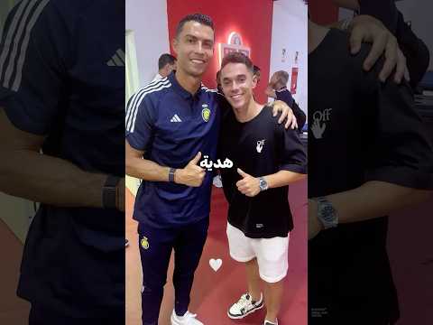 لقد فاجأ هذا الشاب كريستيانو رونالدو بهديته المجنونة🤯⚽ thumbnail