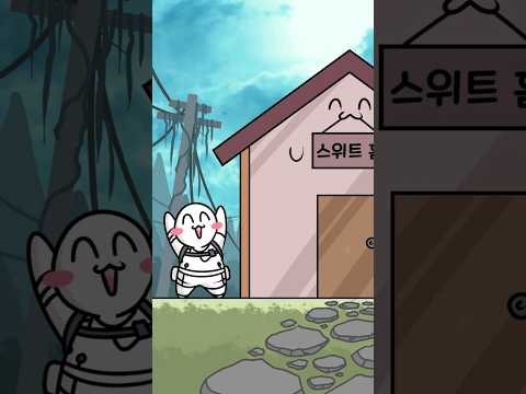 집 다 지었는데 바로 터짐 thumbnail