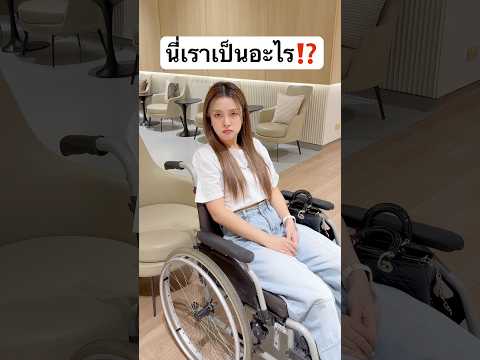 นี่เราเป็นอะไร ทำไมยืนไม่ได้? #jamsai #barbie #jamsaijs #แจ่มใส thumbnail