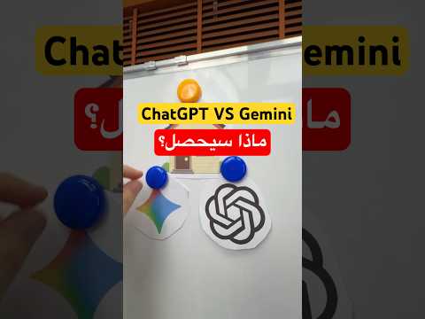 ماذا سيحصل لو جمعت الأعداء معا؟ thumbnail