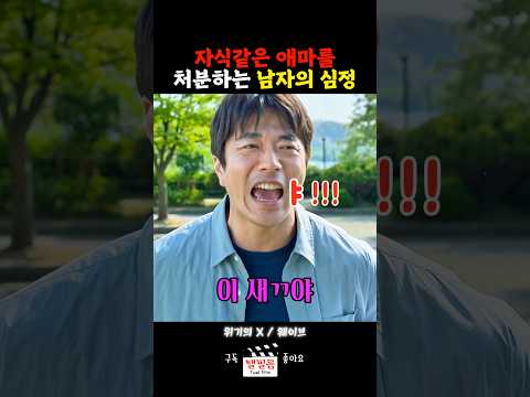 중고차 거래 #shorts #중고차 #애마 #권상우 #이광수 #세차 #중고차구매 thumbnail