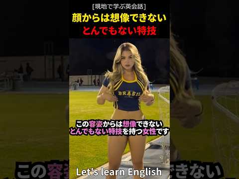 顔からは想像できないとんでもない特技 thumbnail