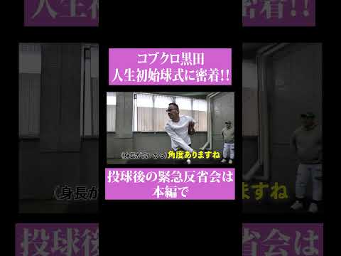 #コブクロ 公式YouTubeチャンネル更新 thumbnail