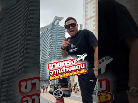 ขายของแบบข้ามโลก ของล็อตใหม่ราคาโคตรพิเศษ #houkandbank #samsung #android #มือถือมือ2 #ราคาถูกของดี thumbnail