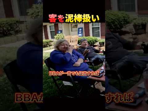 言いたい放題な老夫婦。 thumbnail