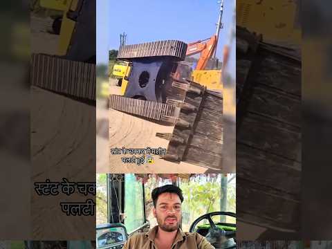 SANY Excavator Palat Gaya ? Dangerous Operator Mistake Caught On Camera #shorts thumbnail