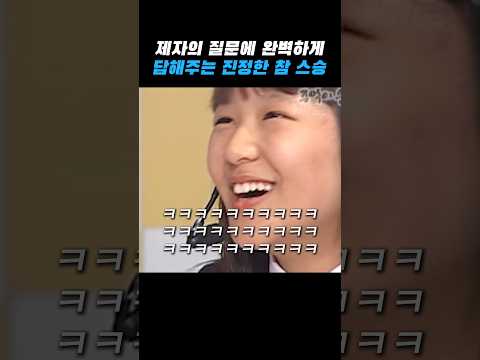 선생님의 팩폭에 정신 못 차리는 제자 thumbnail
