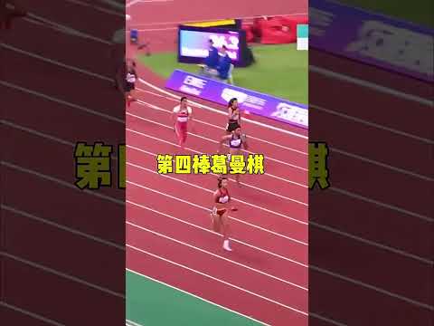 亚锦赛女子4×100米接力，中国四朵金花一骑绝尘夺冠#shorts thumbnail