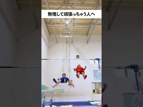 【世の中の頑張り屋さんに届け】#shorts thumbnail