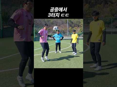 공중 3터치 감각 뭐냐? thumbnail