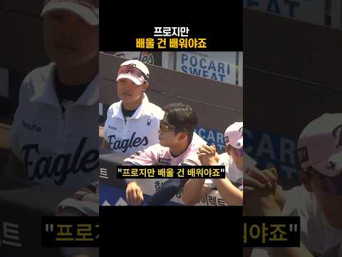 정민철 해설의 일침 thumbnail