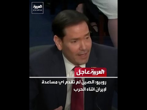 عاجل من العربية: thumbnail