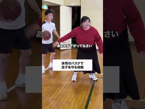 母ちゃんがキタ😅 #コント #友達あるある #あるある #学校行事 #お笑い #コントチャンネル #ドラマ #高校生 thumbnail