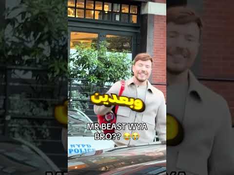 مستر بيست في الشارع 😂 thumbnail