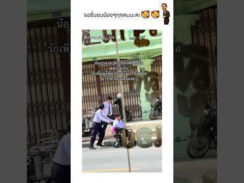 ขอชื่นชมน้องๆทุกคนนะคะ?? thumbnail
