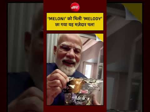 PM Modi Giorgia Meloni: ‘Meloni’ को मिली ‘Melody’—छा गया यह मज़ेदार पल! | #pmmodi thumbnail
