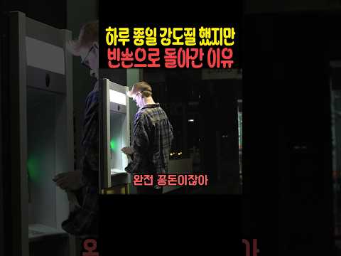 하루 종일 ㄱ도질 했지만 빈손으로 돌아간 이유 thumbnail