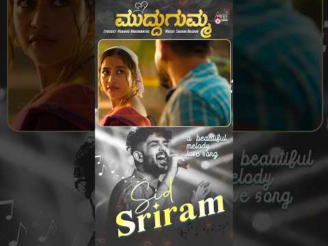 Muddu Gumma Song | KARAVALI | Sid Sriram | Raj B Shetty | Prajwal Devraj | Sachin Basrur thumbnail