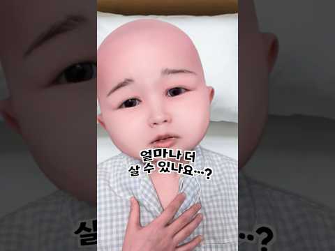 얼마나 더 살 수 있냐는 환자의 질문에 의사 답이... thumbnail