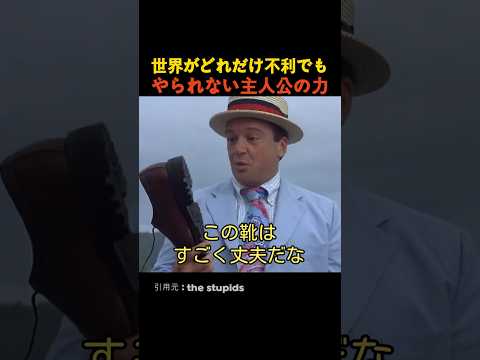 世界がどれだけ不利でもやられない主人公の力 thumbnail