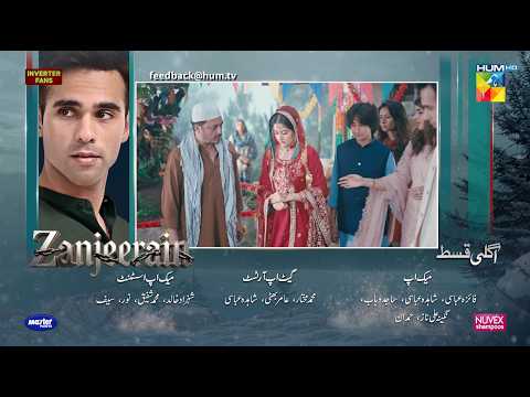 Zanjeerain Episode 07 Teaser | 14th May 2026 | ft. Sajal Aly, Ameer Gilani & Danyal Zafar | HUM TV thumbnail