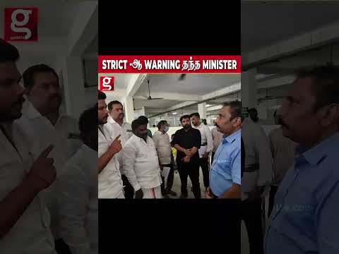 எல்லாம் உயிரு சார்!   spot ல் strict  ஆ warning தந்த minister#kanchipuram #minister #Hospital #briya thumbnail