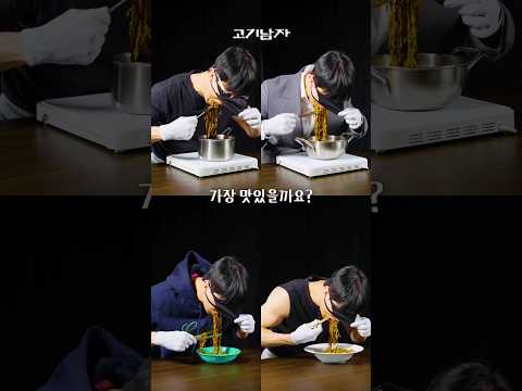 짜파게티 어떻게 끓이는 게 가장 맛있을까요? thumbnail